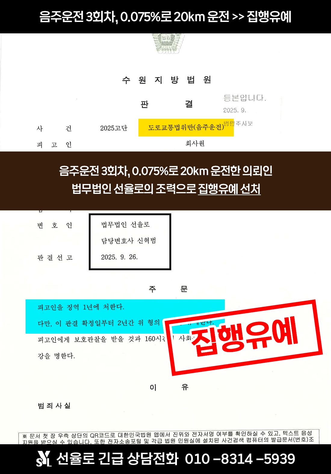 송영주 판결문.png