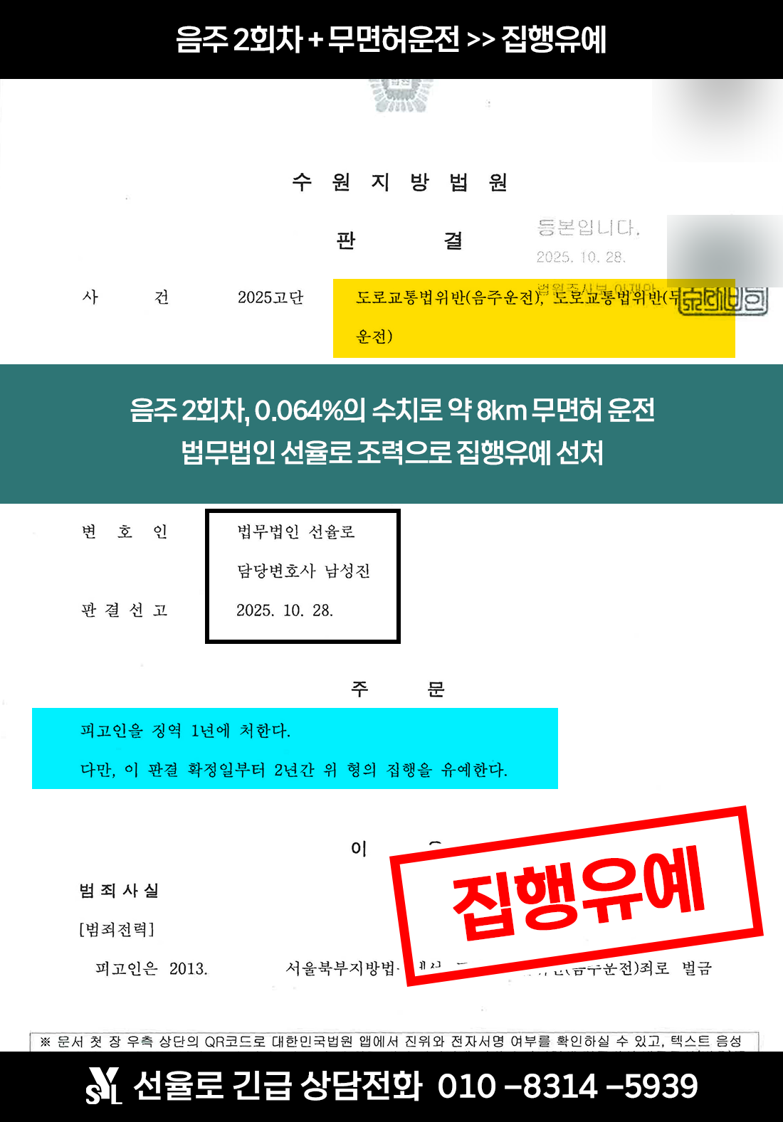 허정영 판결문.png