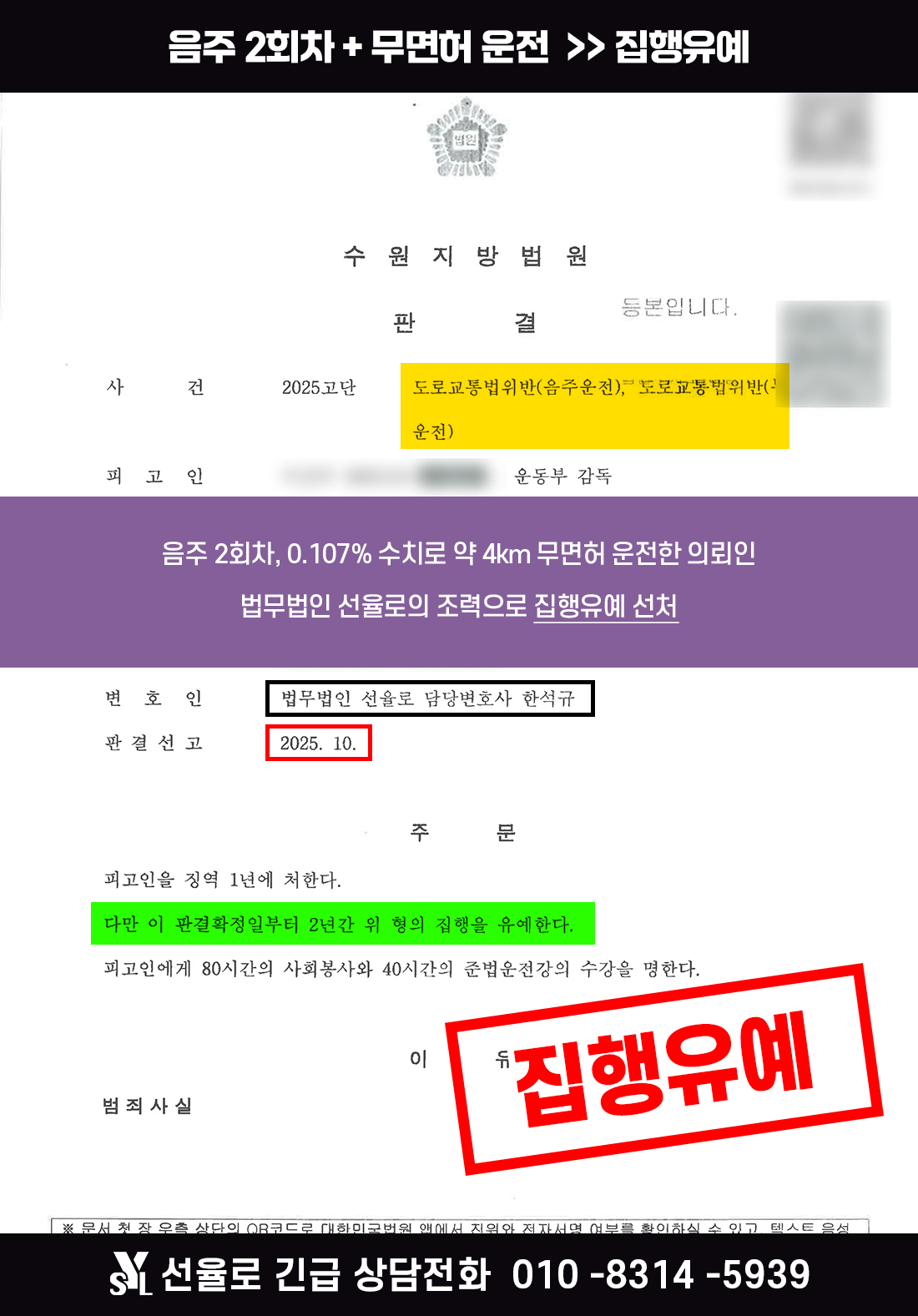 음주운전재범, 무면허_이진주.jpg