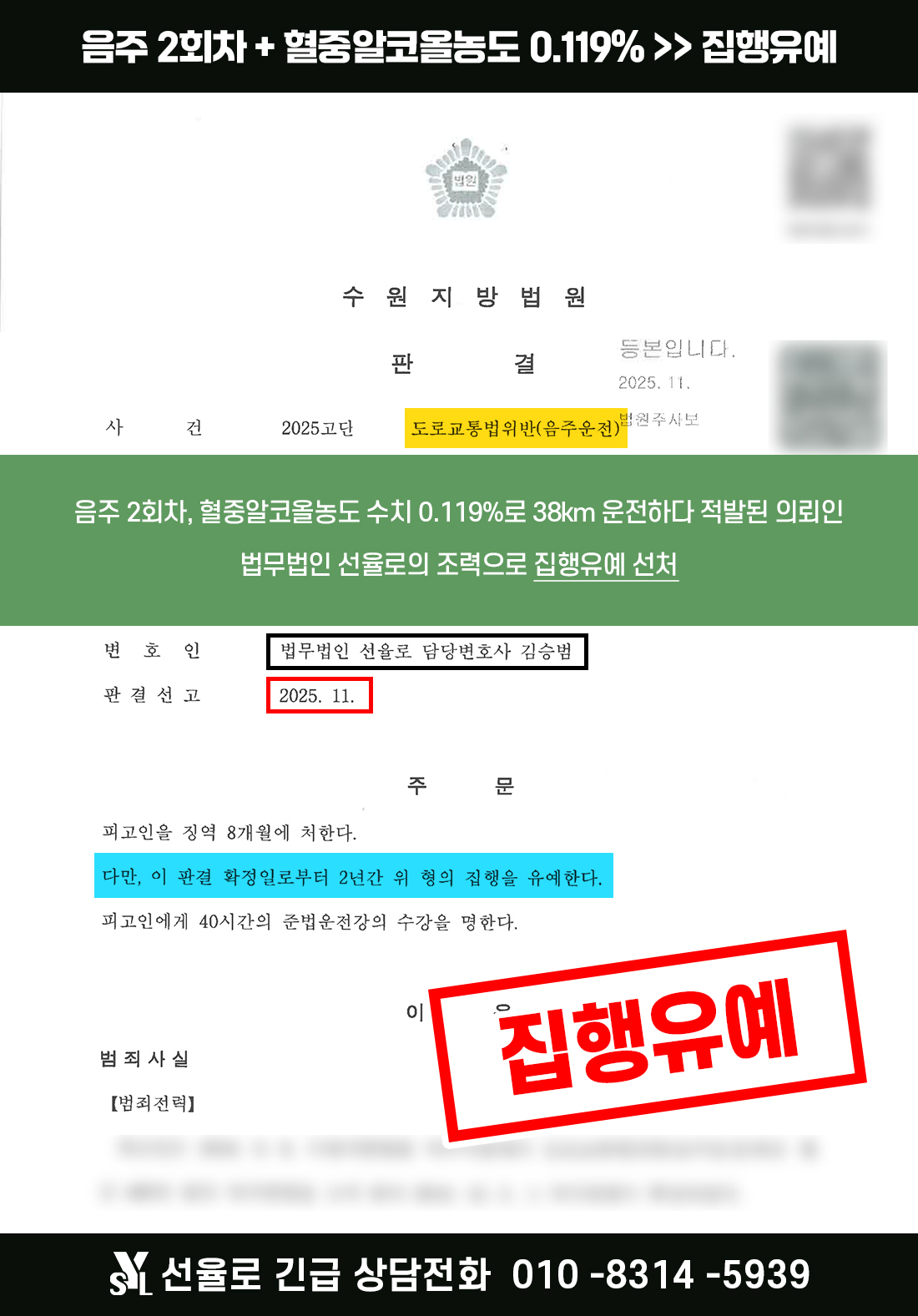 음주운전_곽대윤.jpg