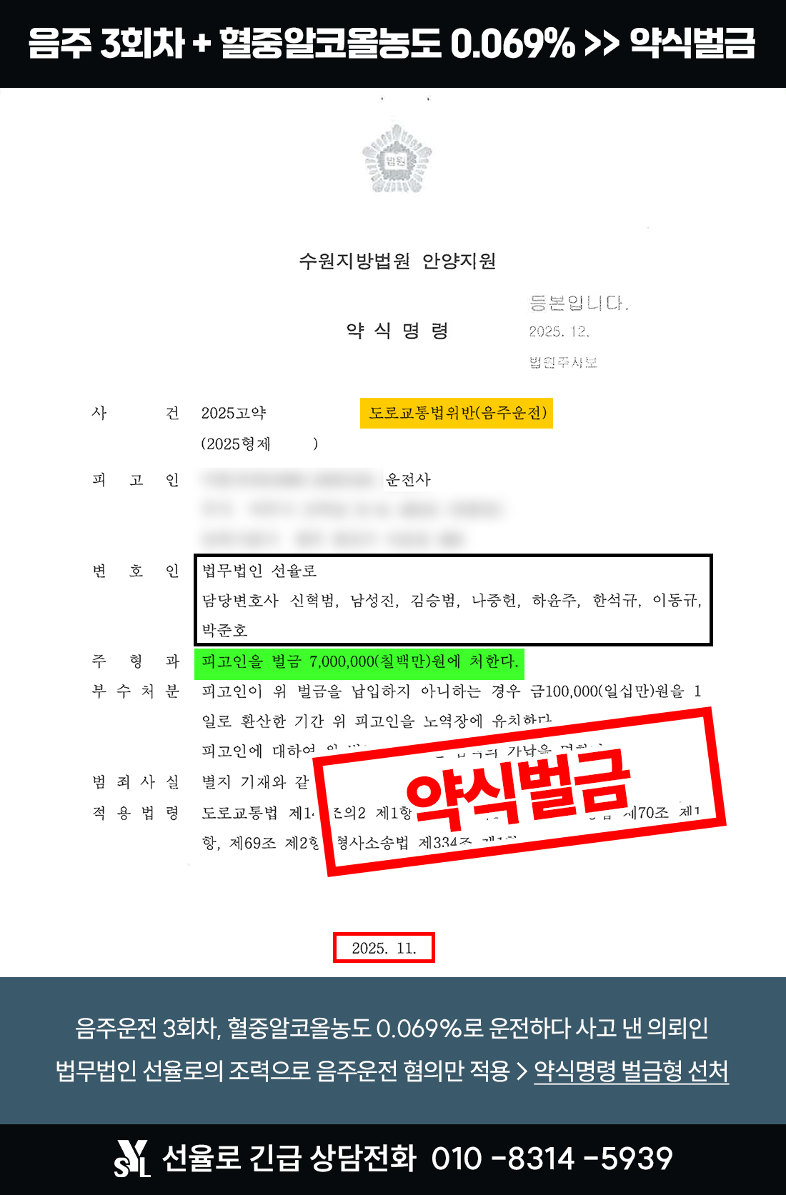 음주운전_이동규.jpg