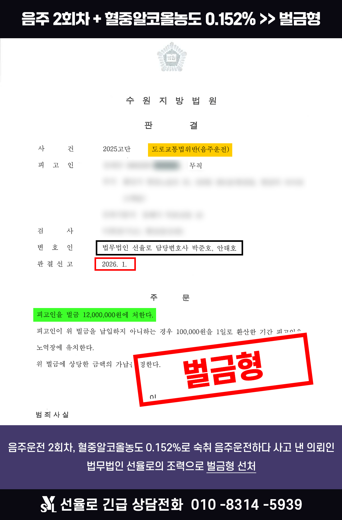 음주운전_장재규.jpg
