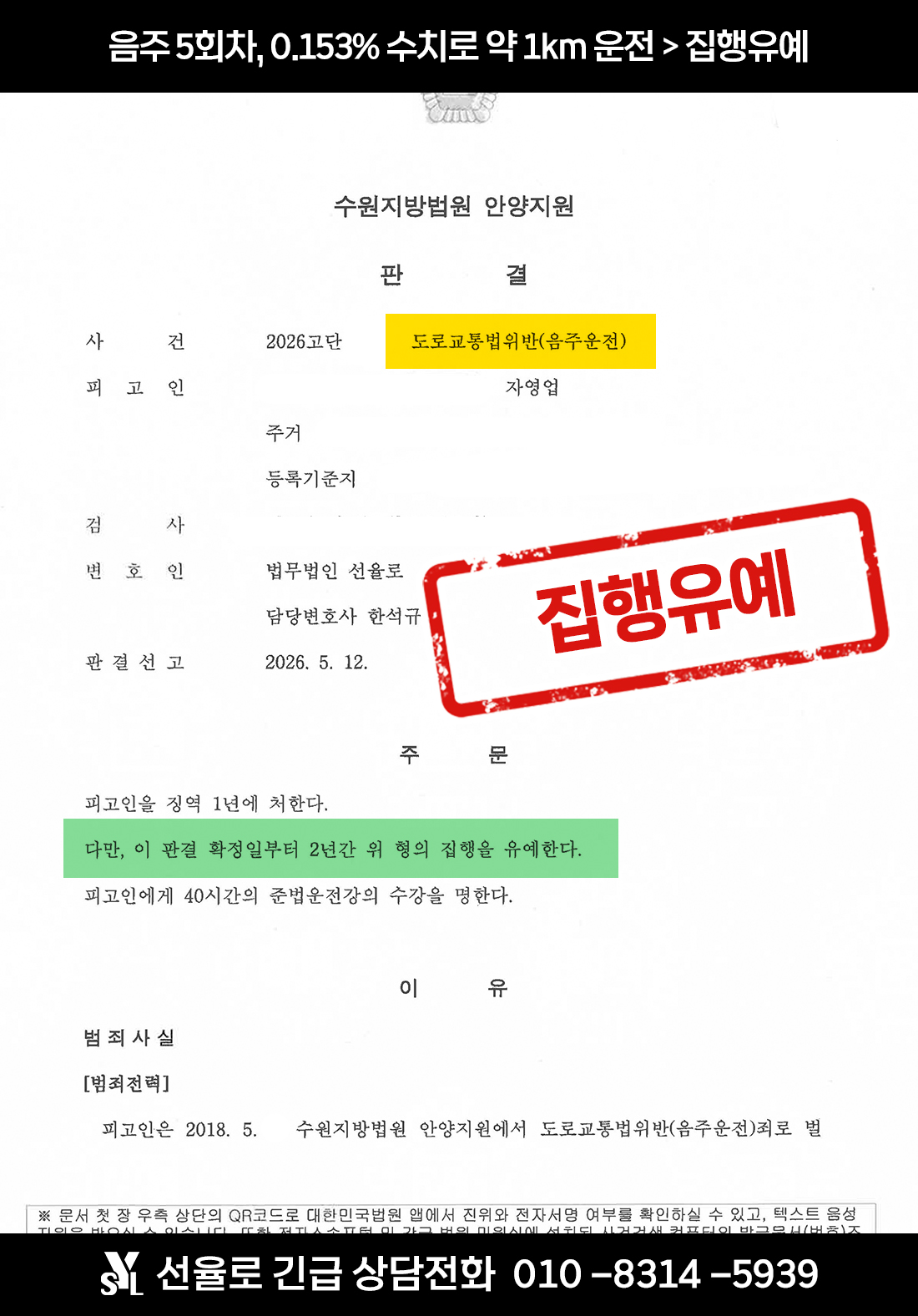 판결문.jpg
