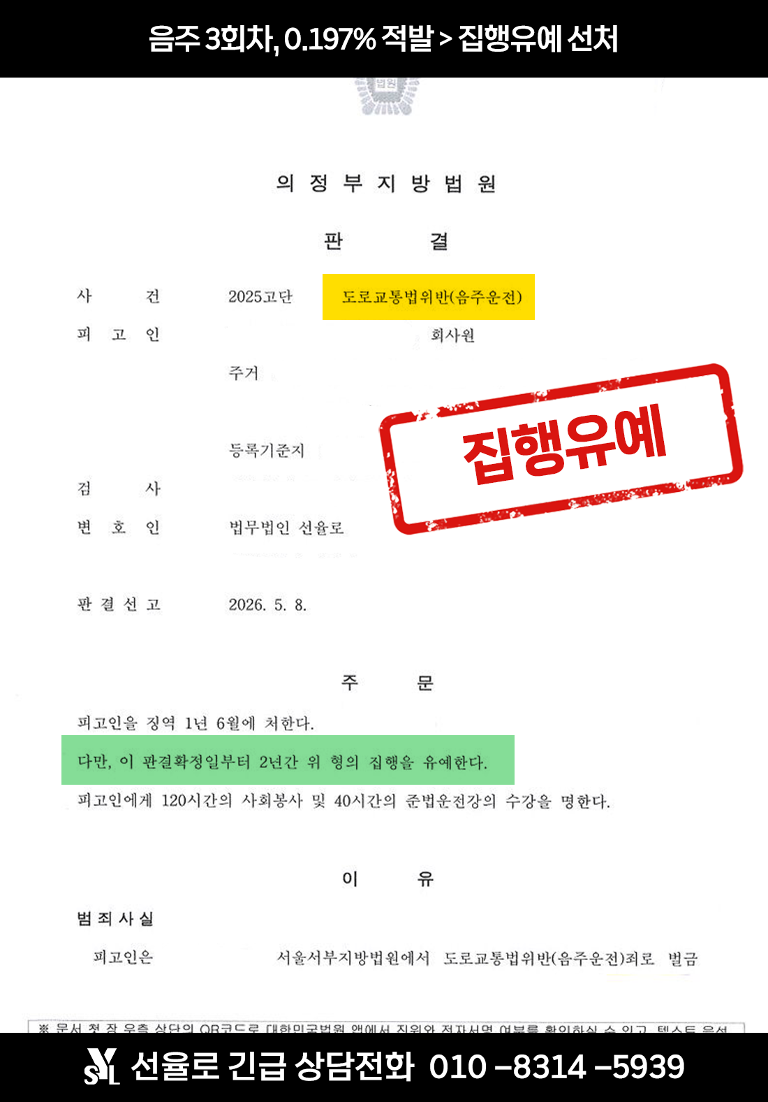판결문.png